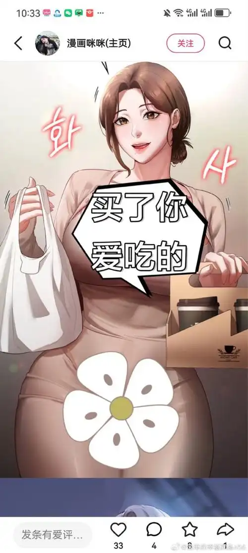 哔咔漫画 APP 书架